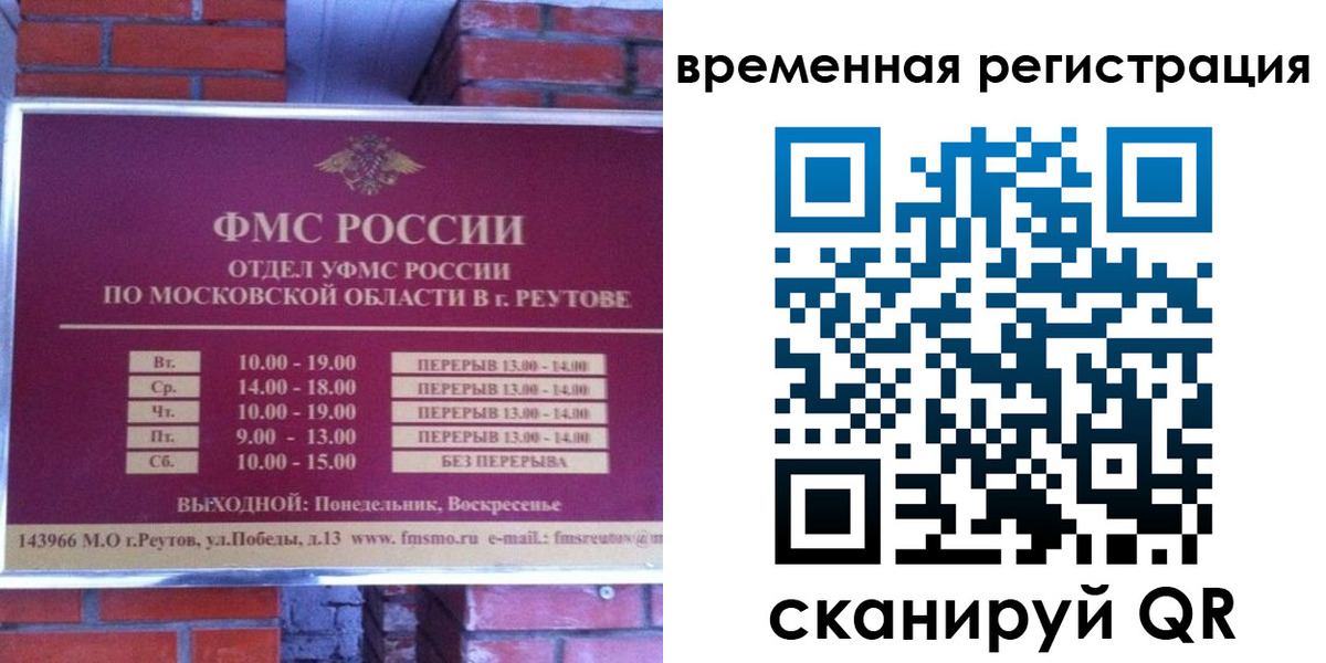 прописка для военкомата в Буйе