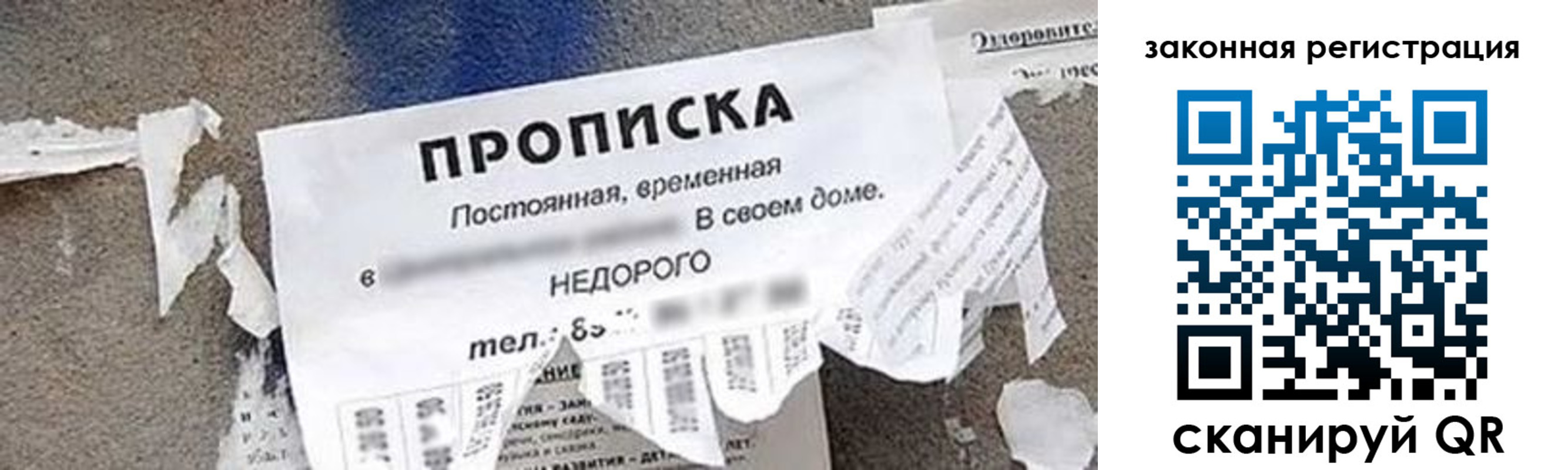 временная регистрация надежно в Буйе