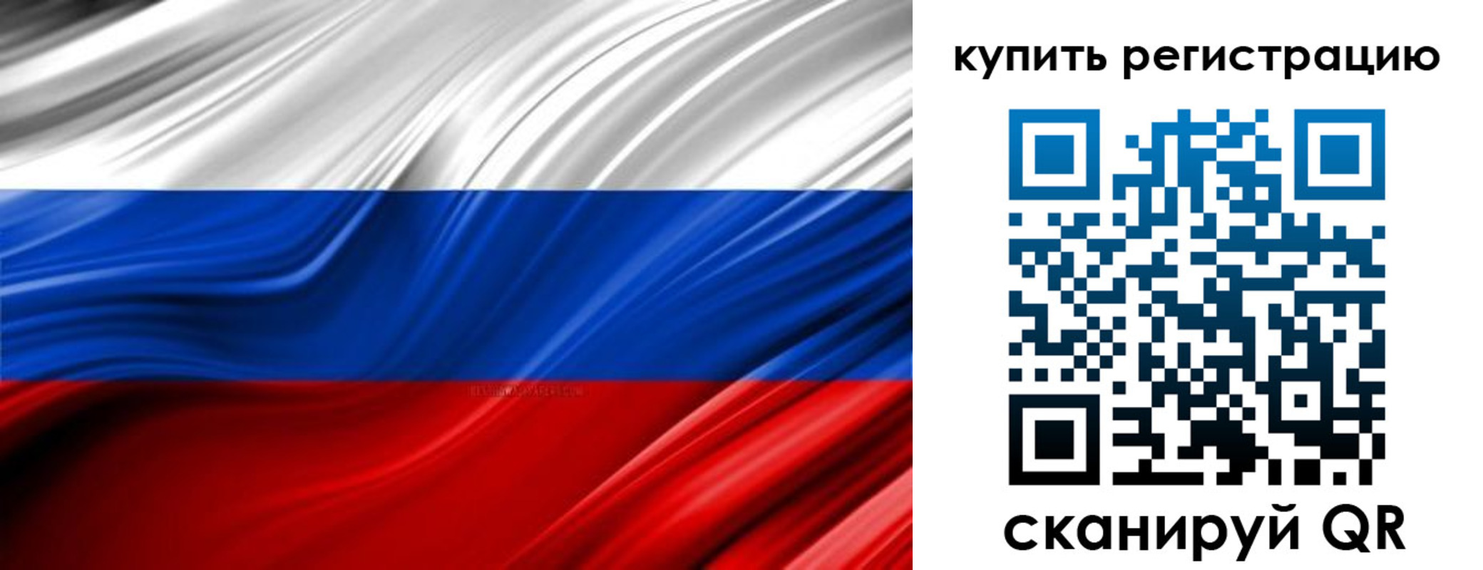 прописка от собственника в Буйе
