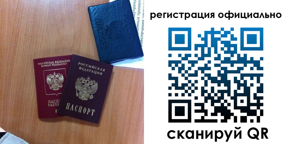 прописка законно в Буйе