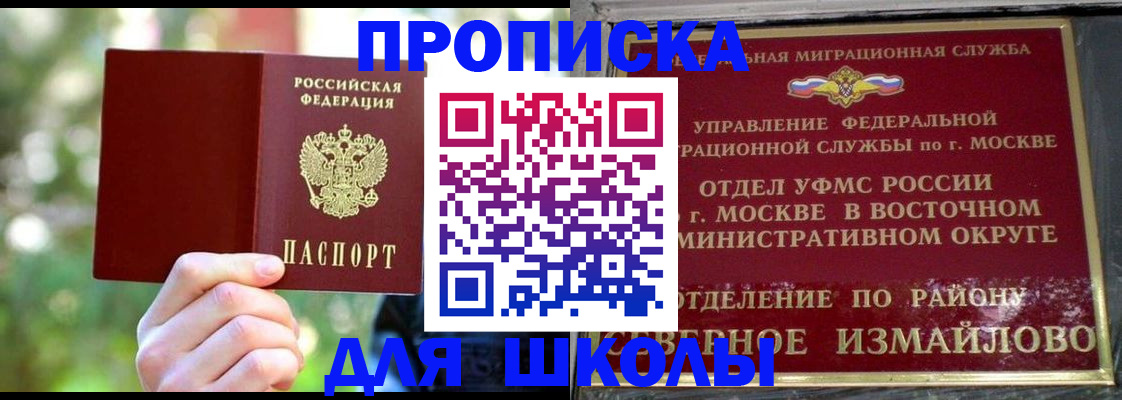 временная регистрация купить в Буйе
