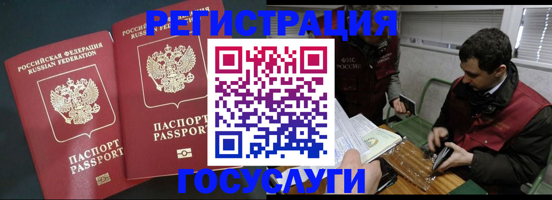 прописка паспорт в Буйе
