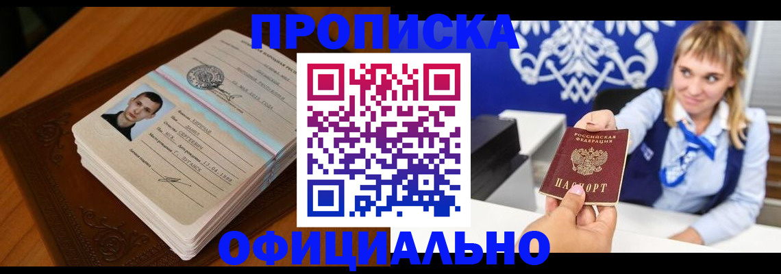 регистрация в Буйе