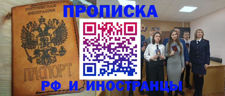 прописка для военкомата в Буйе