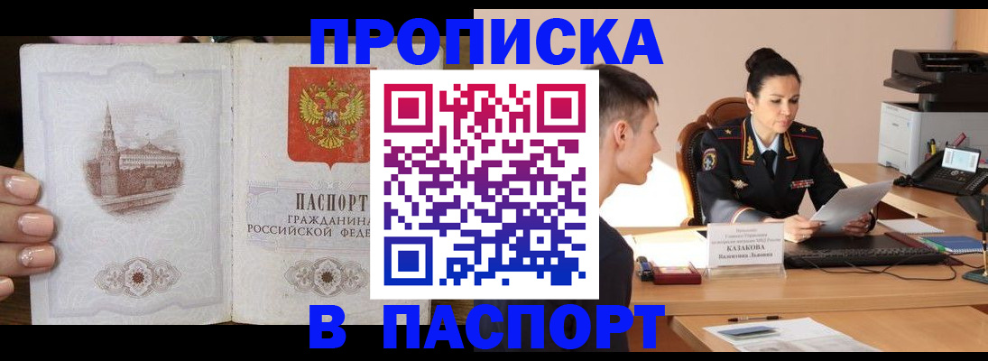 временная регистрация поиск в Буйе