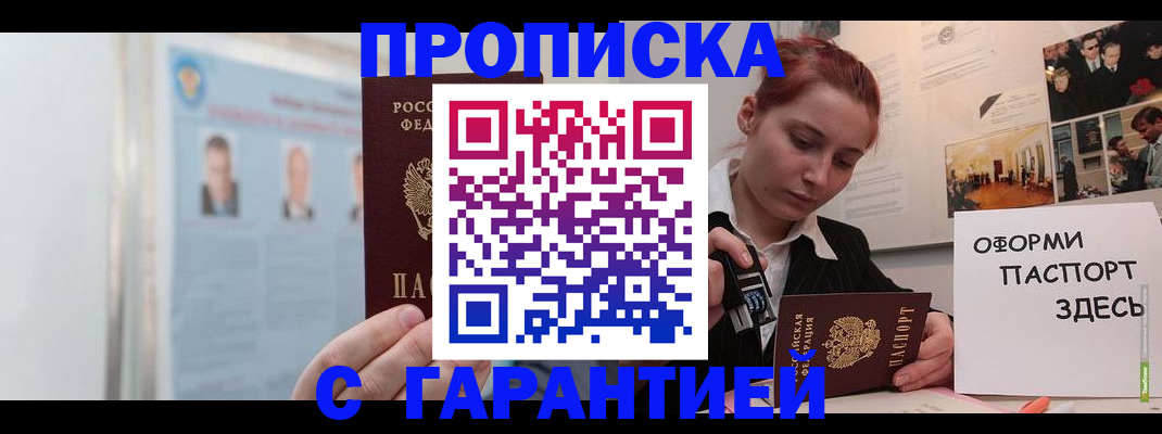 временная регистрация для школы в Буйе