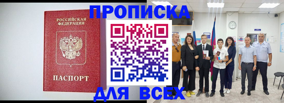 временная регистрация надежно в Буйе